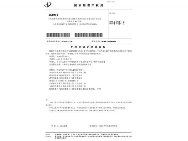 2007-一种黑色导电氧化锆陶瓷的制备方法